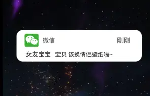 下载视频: 情侣壁纸 | 星辰变的爱情有多美 懂的都懂