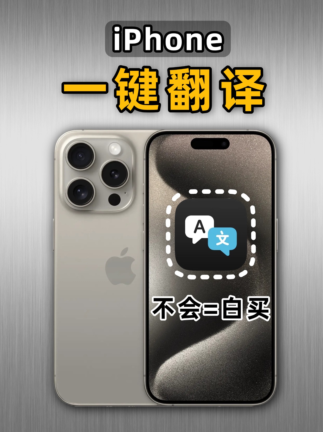 iphone自带翻译功能=iphone自带翻译功能在哪