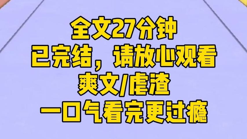 【完结文】阿姨,家里不是有保姆吗?你专门跑来这里,就为了吃我给你做的早饭?她堂而皇之点头:对啊,你伺候我不是应该的吗?你谁啊?真把自己当根...