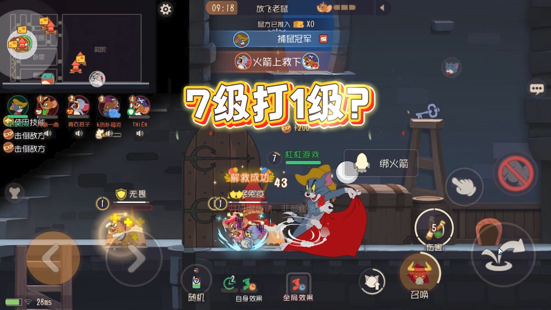 猫和老鼠手游:新模式经验蛋糕回归体验如何?