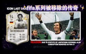 Download Video: fifa系列被移除的传奇