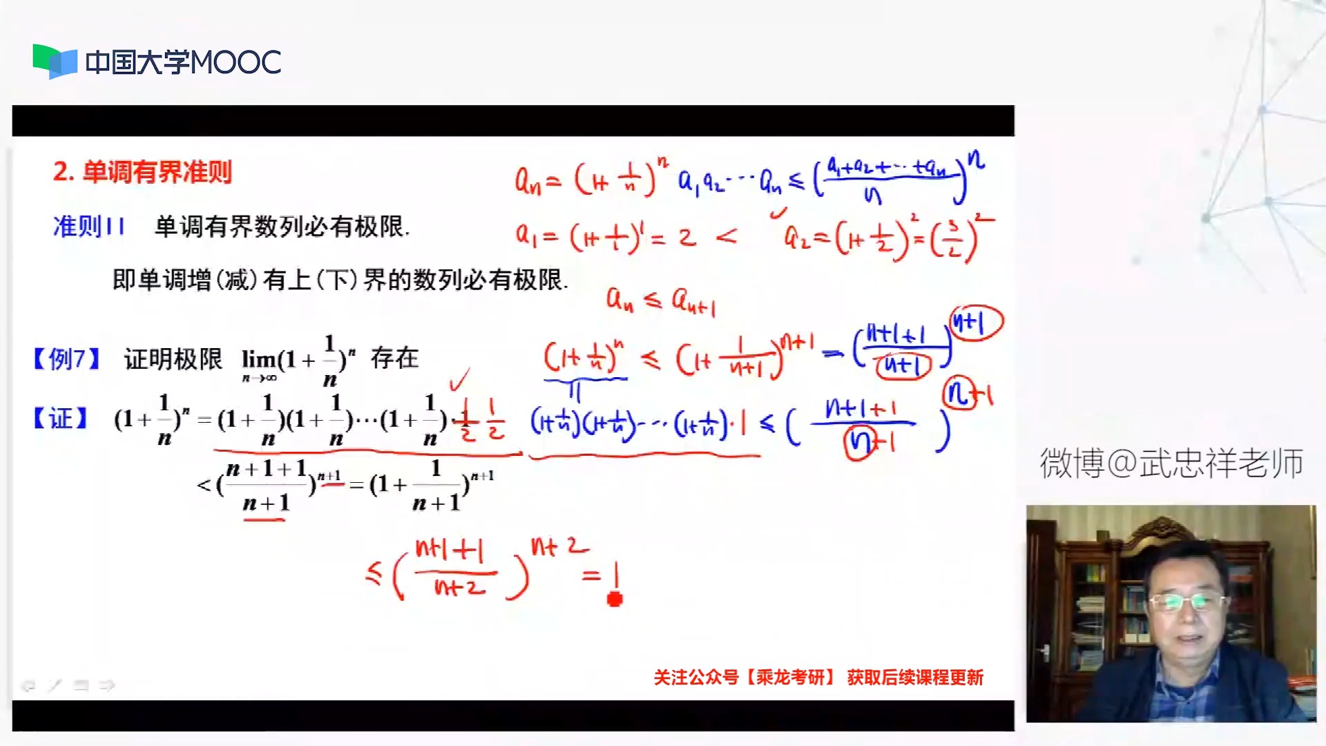 [图]10.1.10 单调有界准则