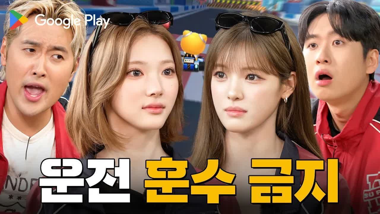 Hearts2Hearts第一次学开车就逆行？JIWOO、YUHA玩跑跑卡丁车彻底疯了