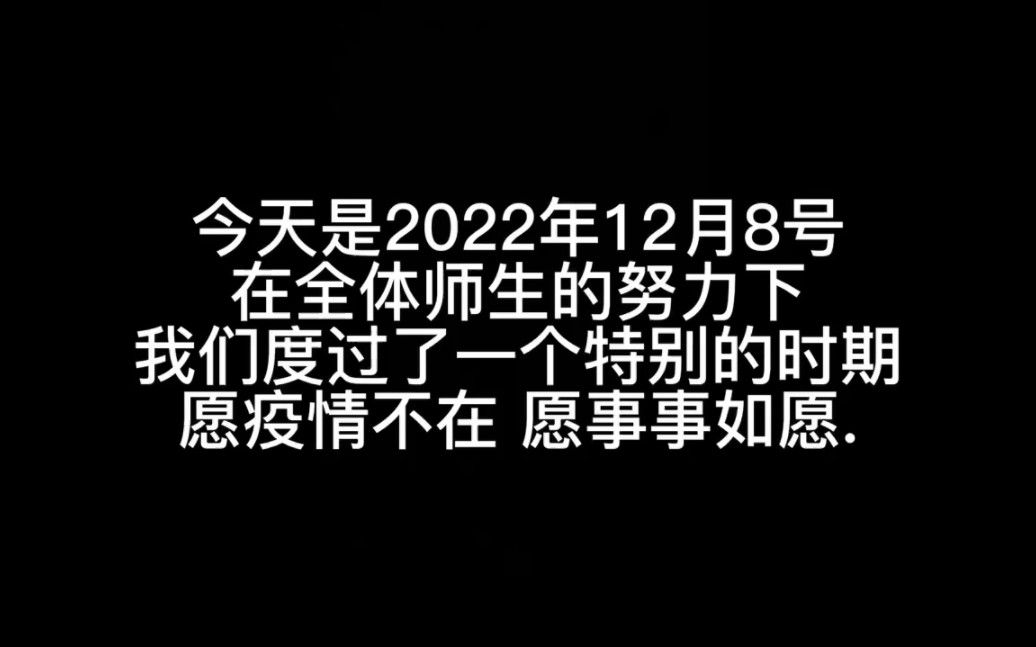 亳州一中2023届高三六班《如愿》哔哩哔哩bilibili