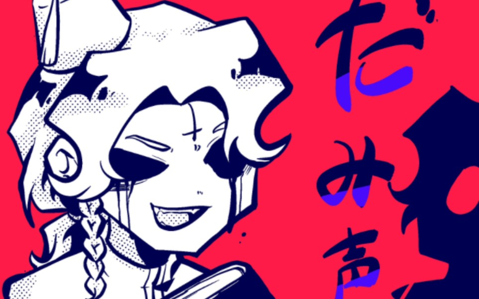 (以撒的结合)ダカラドオシタ meme(拟人预警)