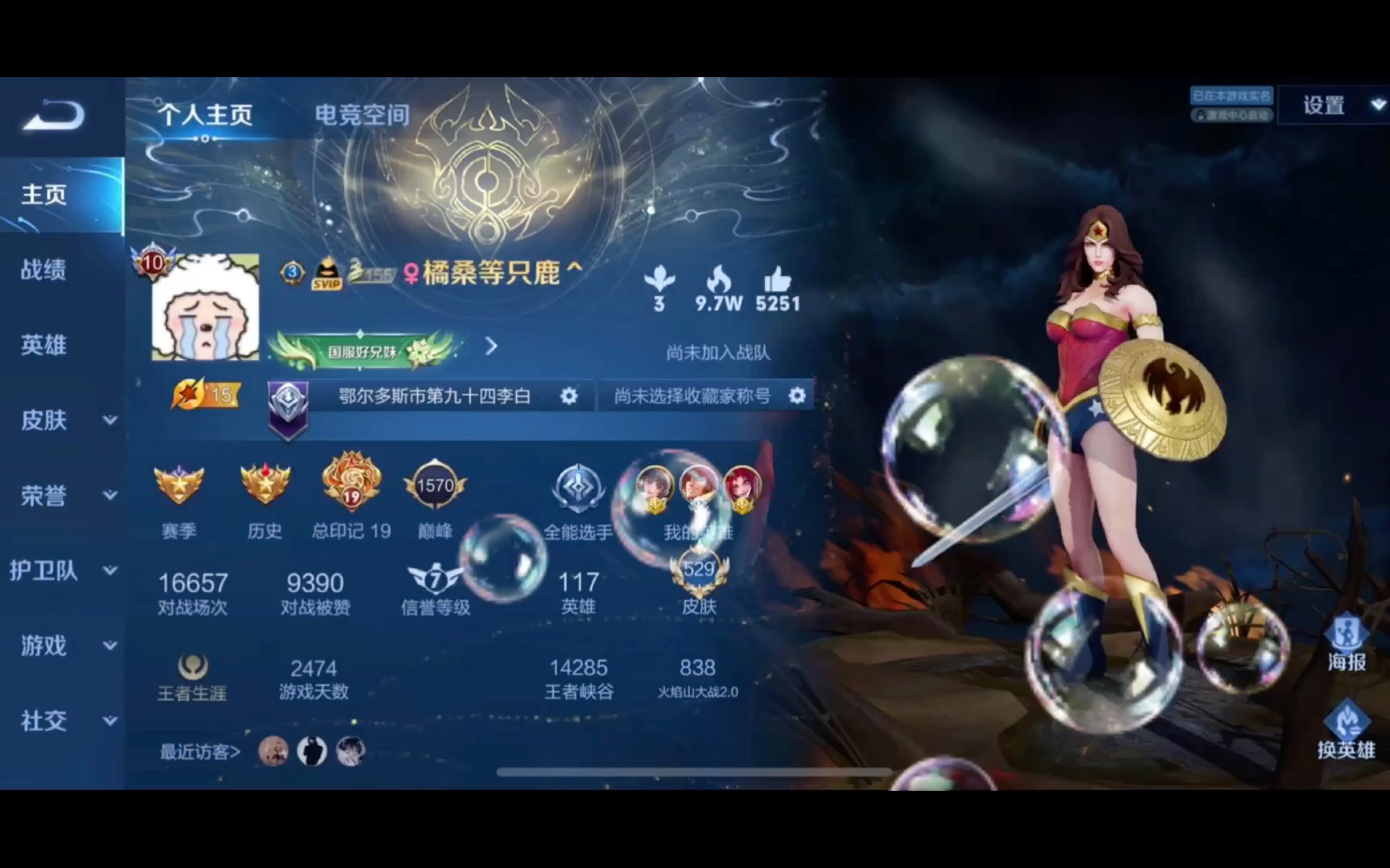 王者共号,有需要请扫码进群选号哦