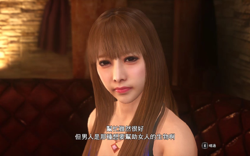 如龙6 支线 有良心的公关小姐