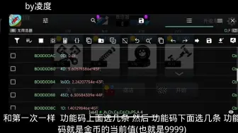 Download Video: GG修改器 第二期特征码联合搜索