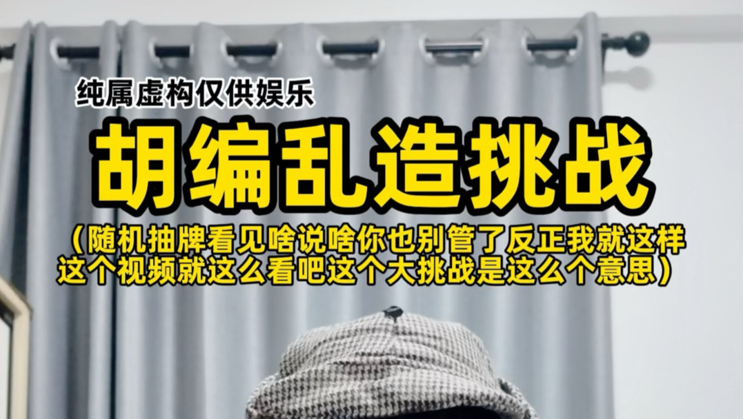 超级无敌大白话26
