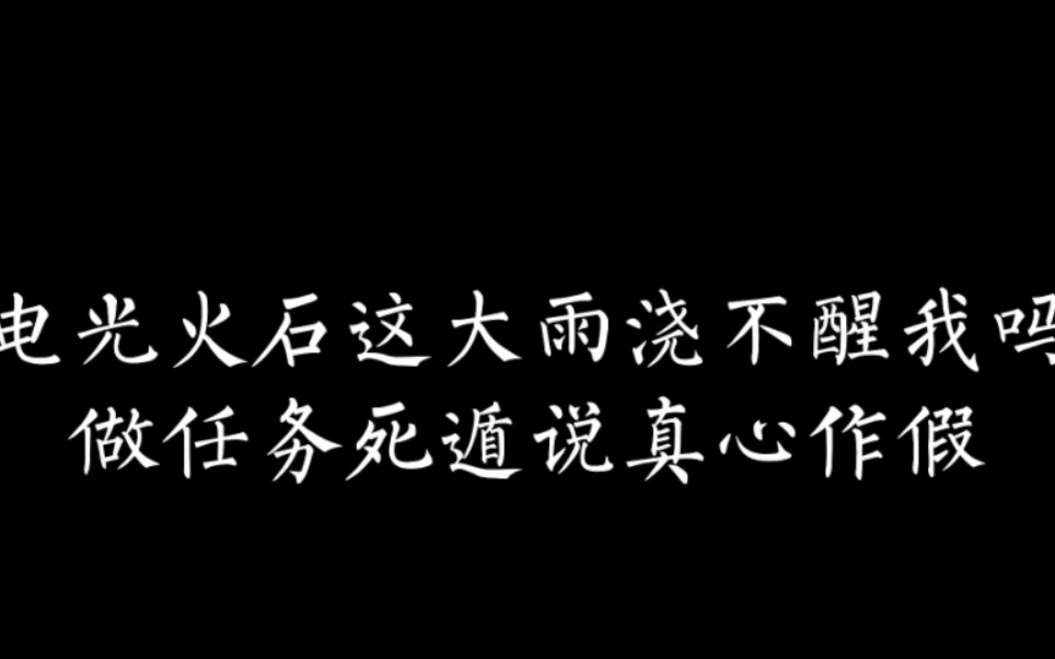 [图]【翻唱】原耽攻的祈祷