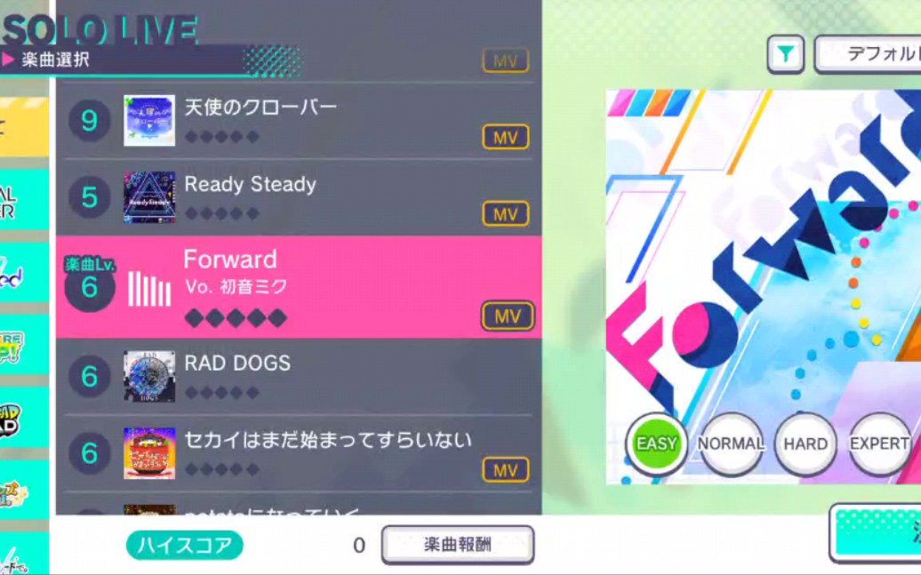 [图]【世界计划 彩色舞台 feat初音未来】Forward