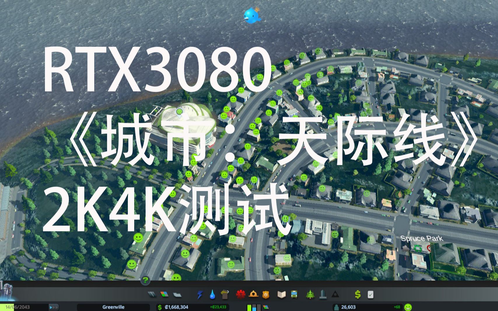 [图]RTX3080【城市：天际线】2K4K全特效测试