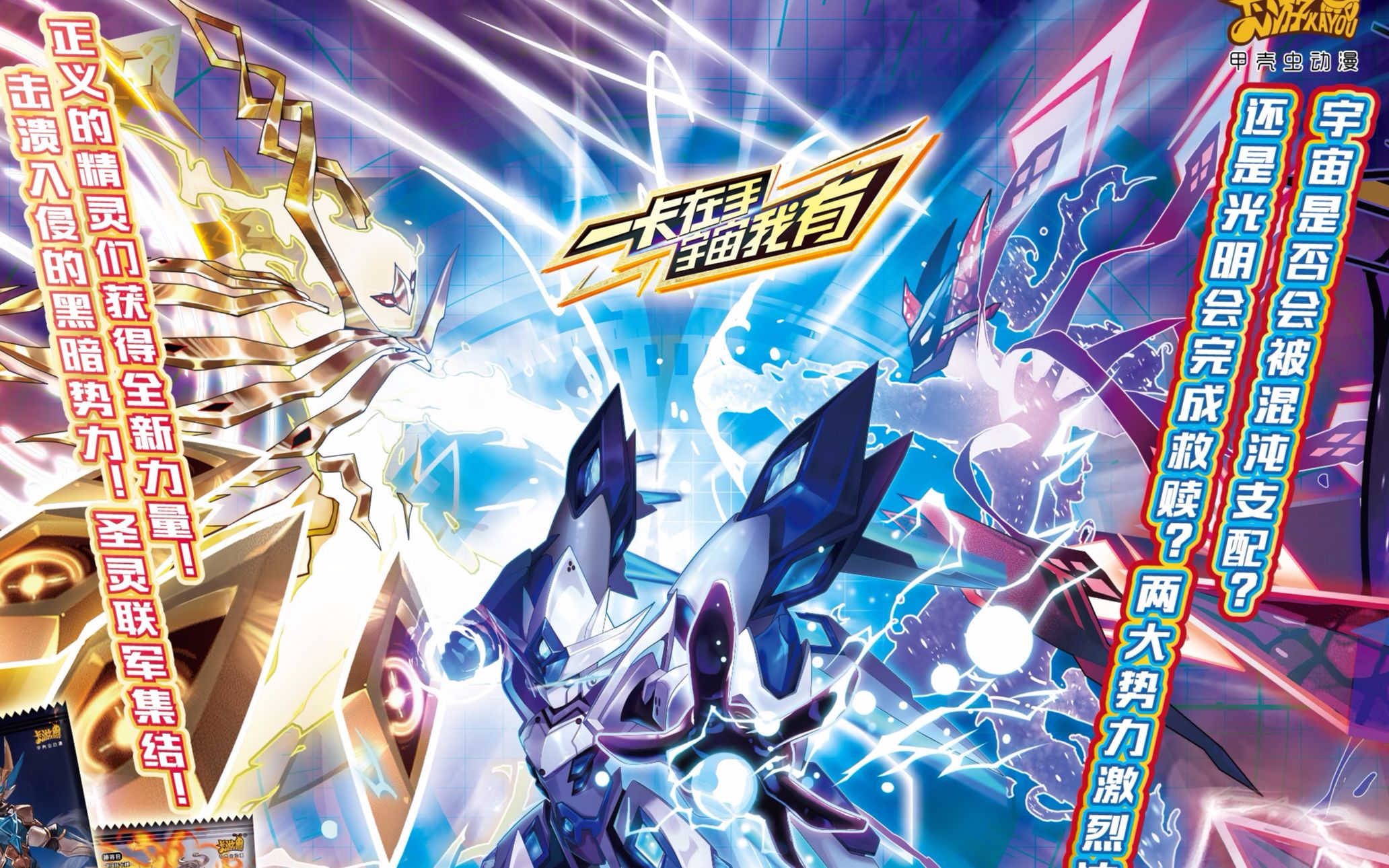 禁城精灵战争赛尔号精灵战争18弹神将包卡牌预览