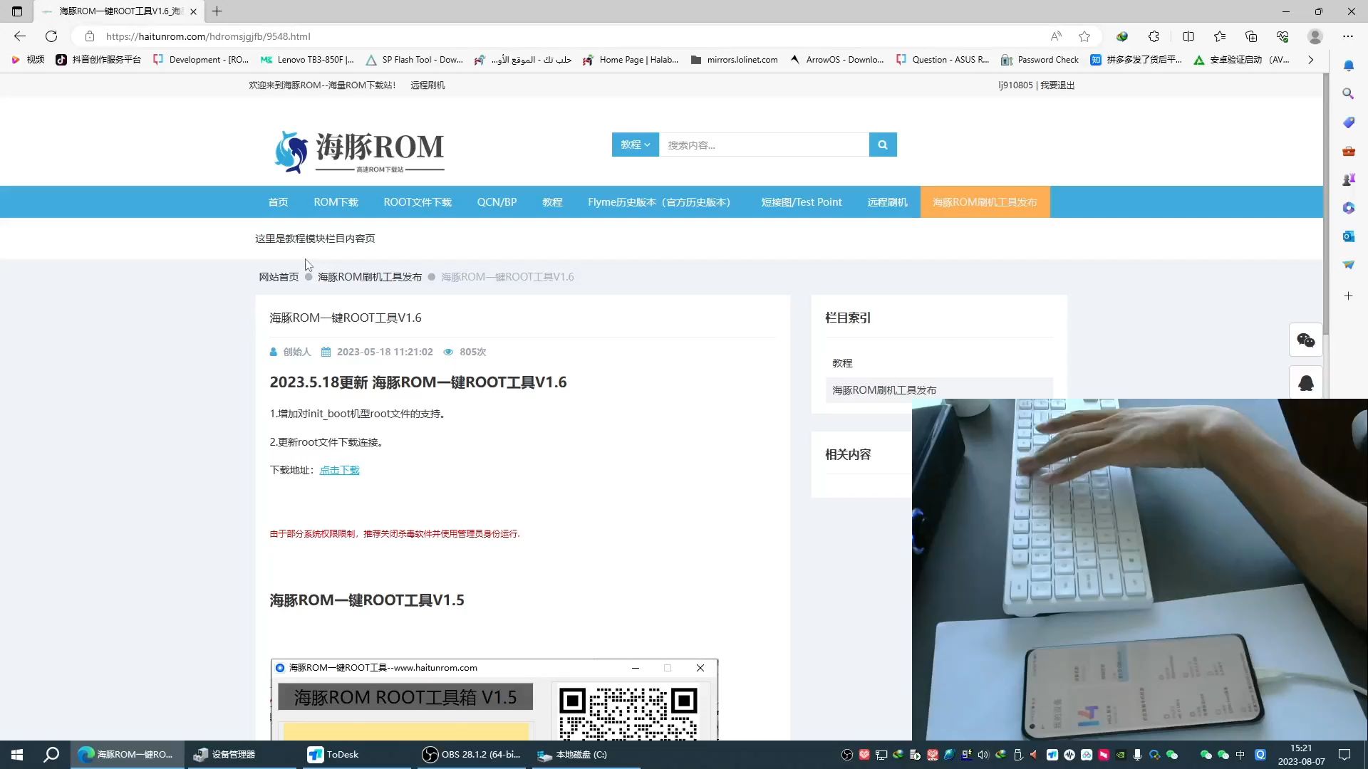 【海豚ROM团队】 海豚ROM一键ROOT工具使用教程。