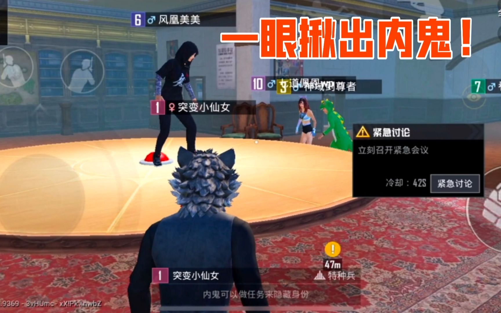 武子弈教你一招揪出内鬼发言斩钉截铁内鬼百口莫辩