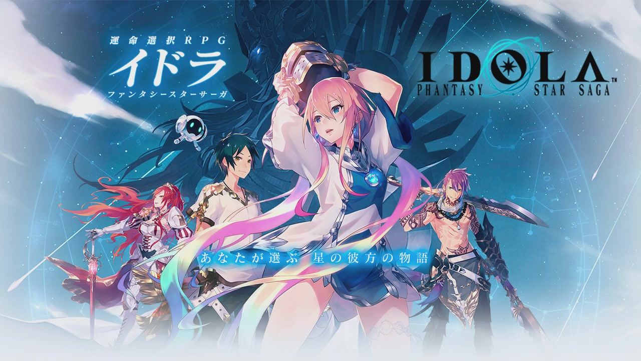 梦幻之星 idola 音乐集【暂时更新完毕】