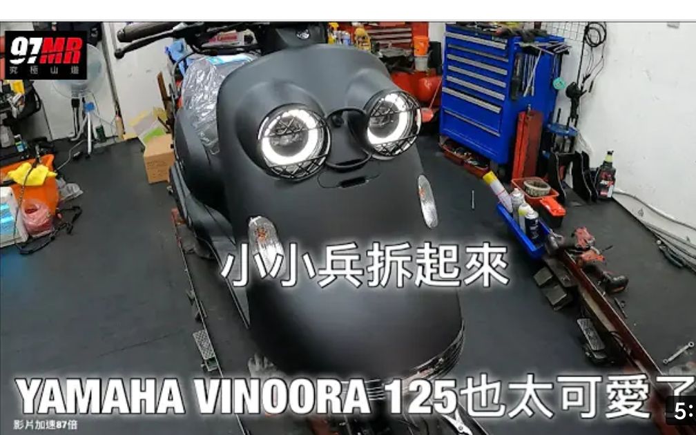 雅马哈 VINOORA 125拆解哔哩哔哩bilibili