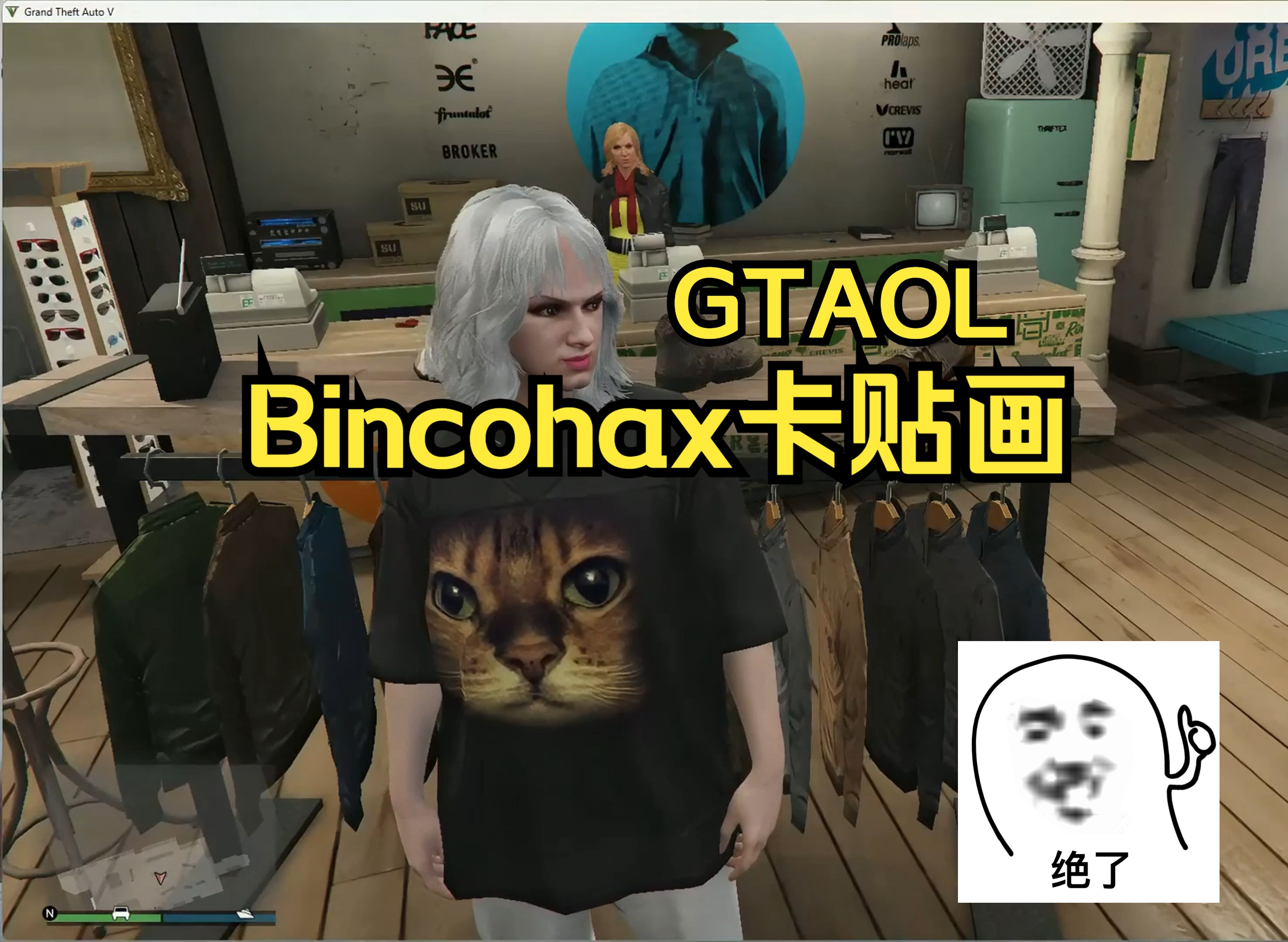 gta5卡乳贴图片