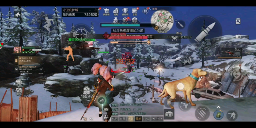 明日之后 狙击手 雪原庇护城boss