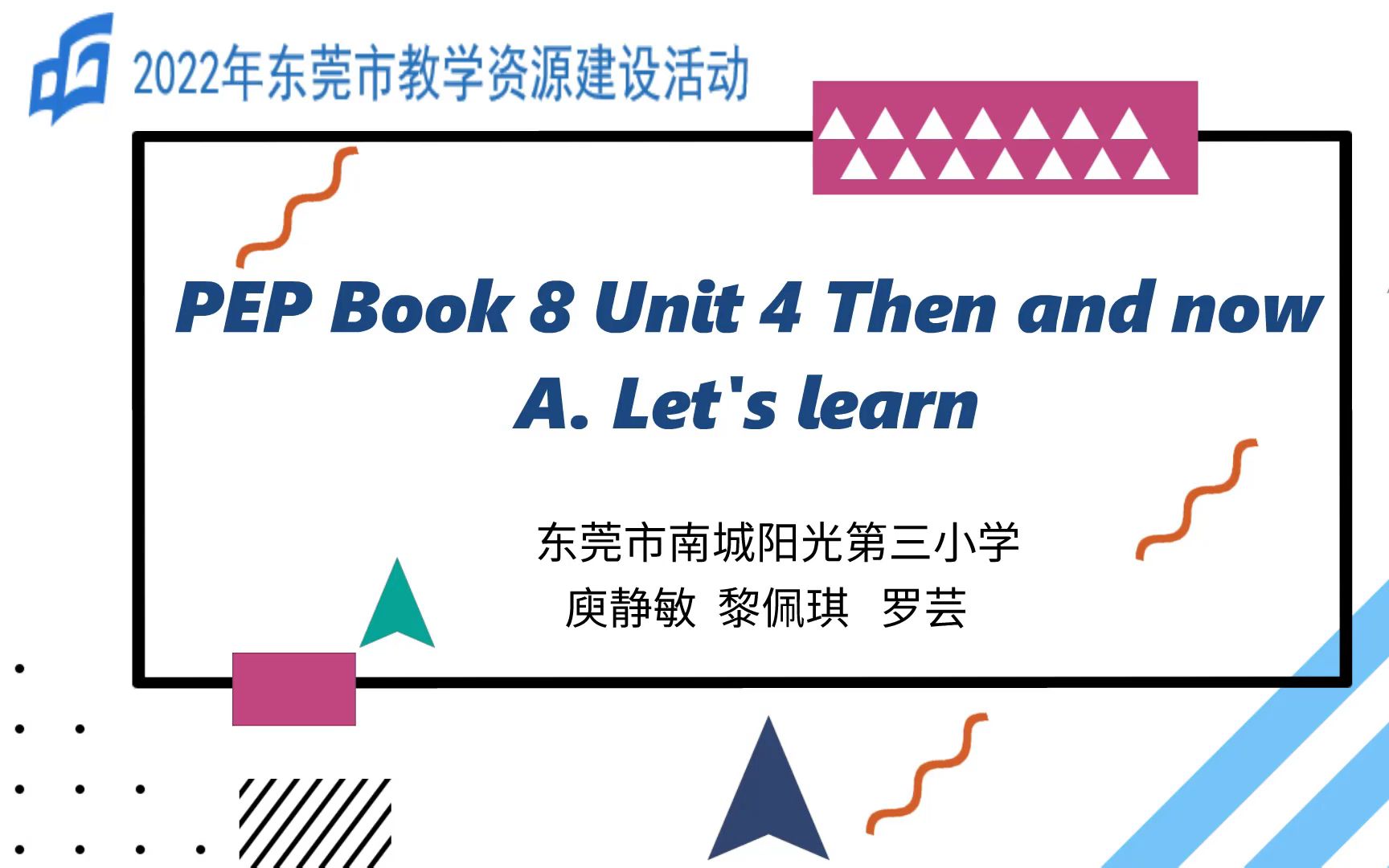 [图]PEP小学英语《六年级下册Unit 4 Then and now A.Let's learn》说课