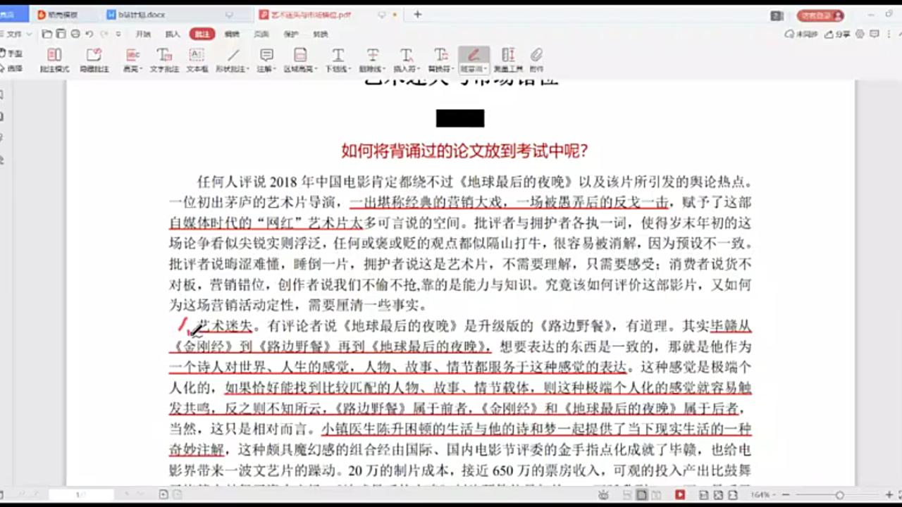 影视考研同学看过来,我们何用已经背诵的论文组织大题的答案?哔哩哔哩bilibili