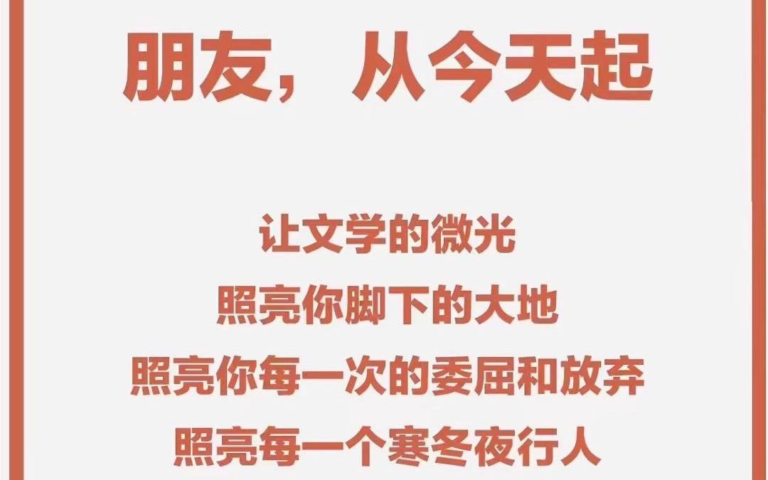 丙午村作协主席给文学青年的100句血泪建议哔哩哔哩bilibili