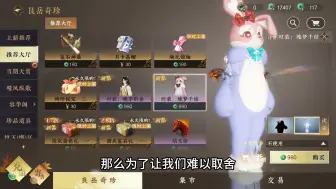 Download Video: 【逆水寒手游】天才策划！免费时装“间接”送！~