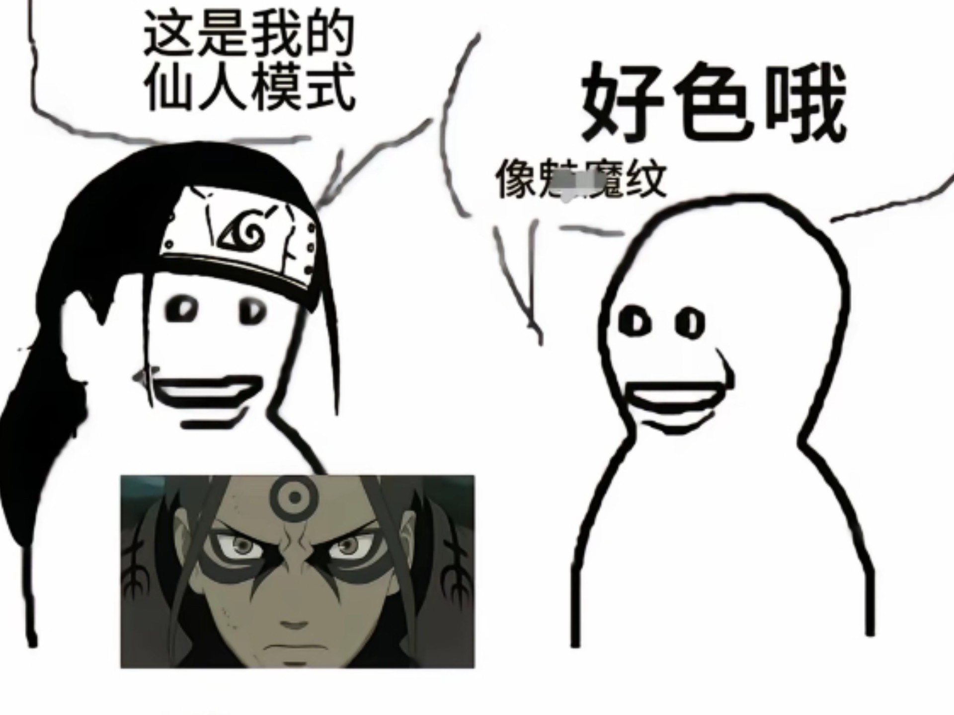 我的天哪,千手柱间