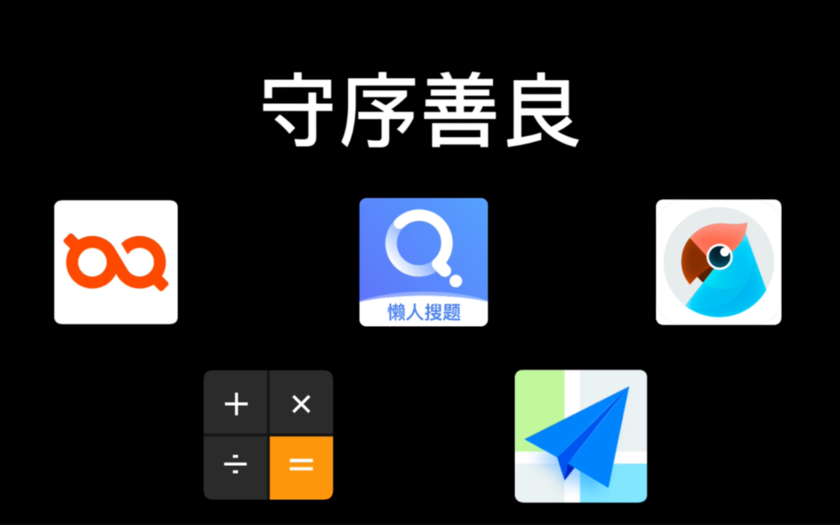 大学生APP九大阵营哔哩哔哩bilibili