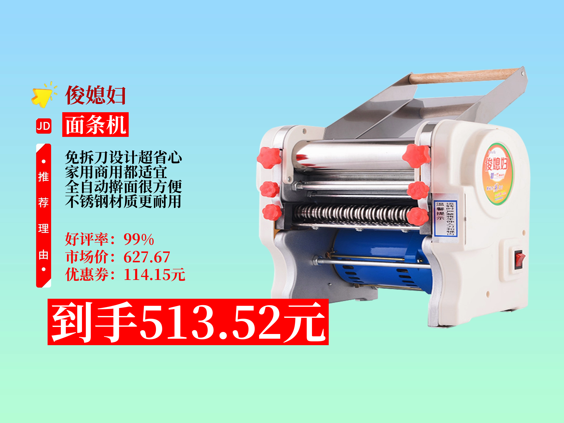 52元,快入手!商用面条机 圆扁宽窄面机