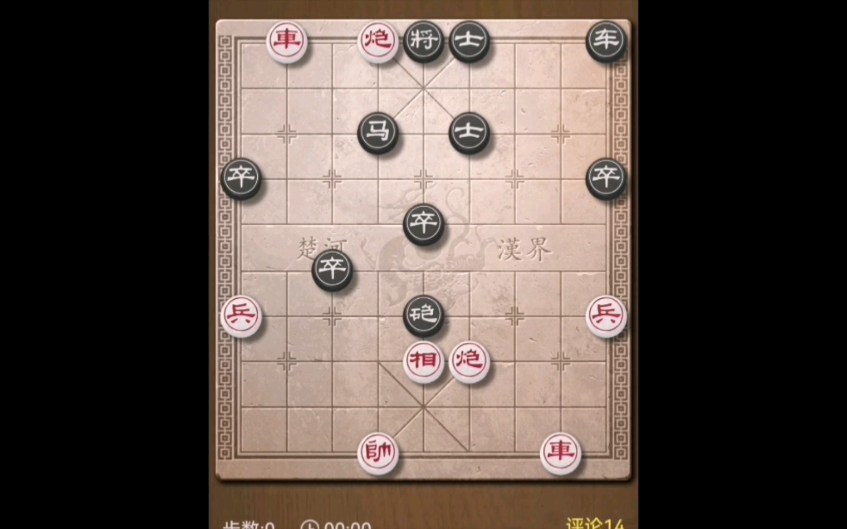 天天象棋每日残局20240515