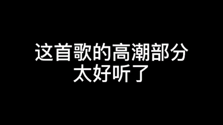 【全球宝藏歌曲】— 落日与鲸哔哩哔哩bilibili