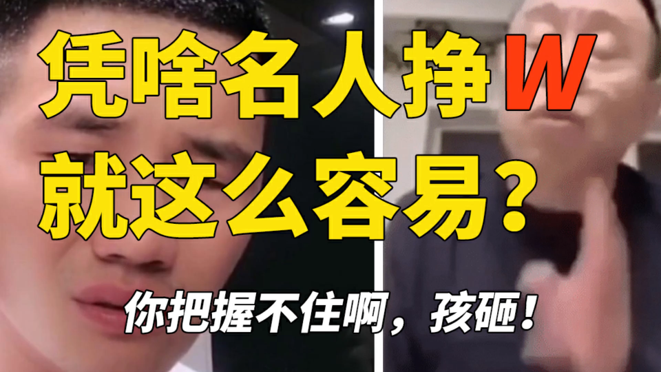 爽子拍戏日赚208万,钢铁侠马斯克带头炒狗币,这是靠知名度赚w的黄金