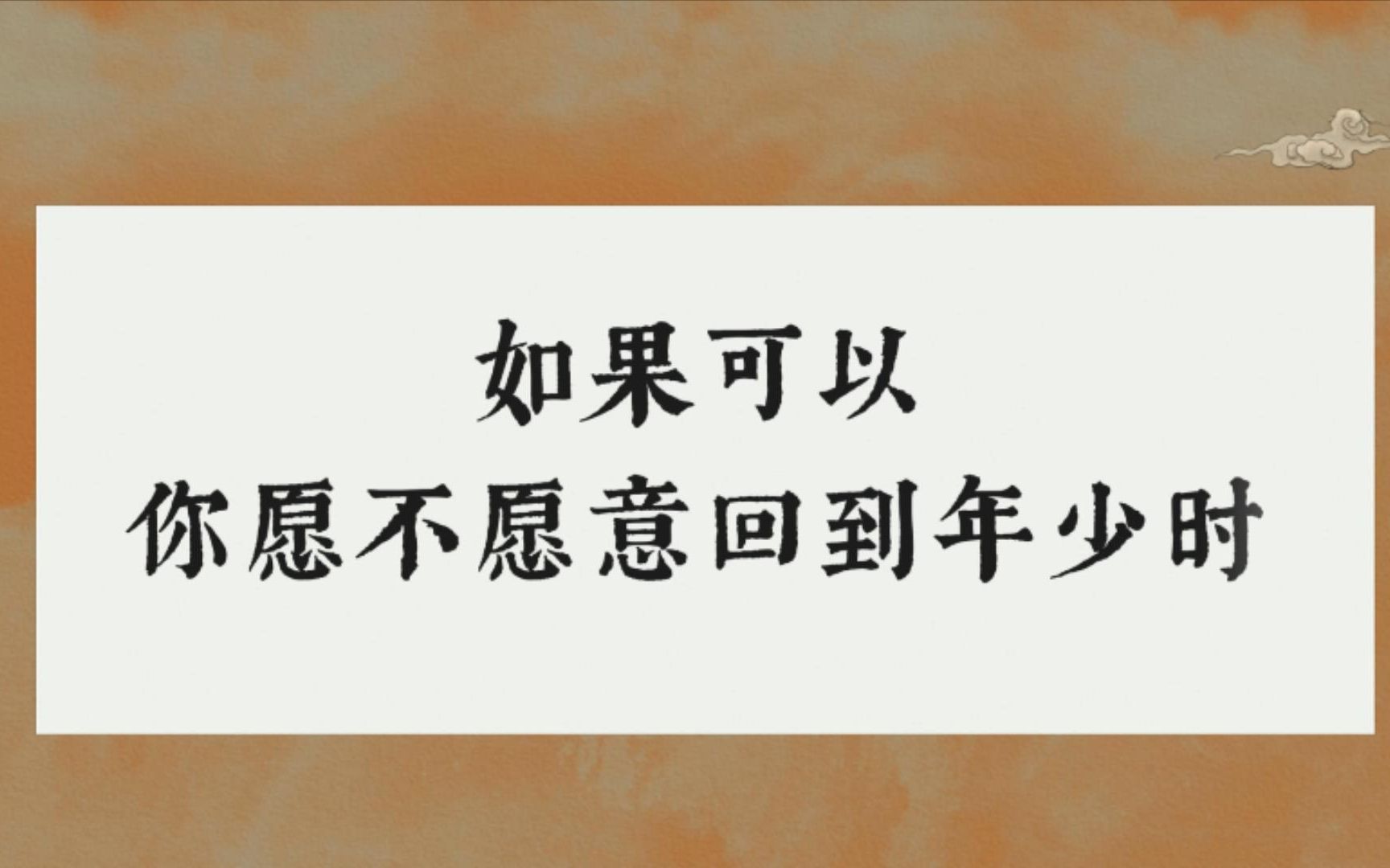 【诗词】韶华易逝,莫负少年时 | 年少不知诗中意,读懂已非少年人哔哩哔哩bilibili