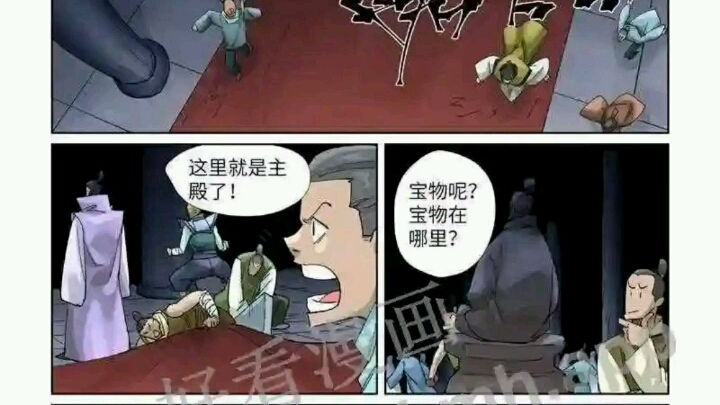 妖神记漫画400哔哩哔哩bilibili