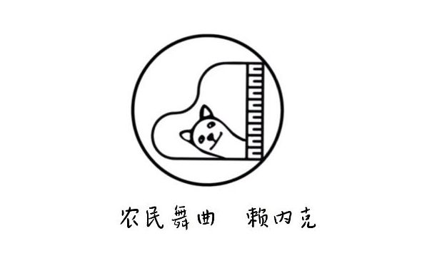 赖内克农民舞曲op107no20浪漫主义时期钢琴名作no27