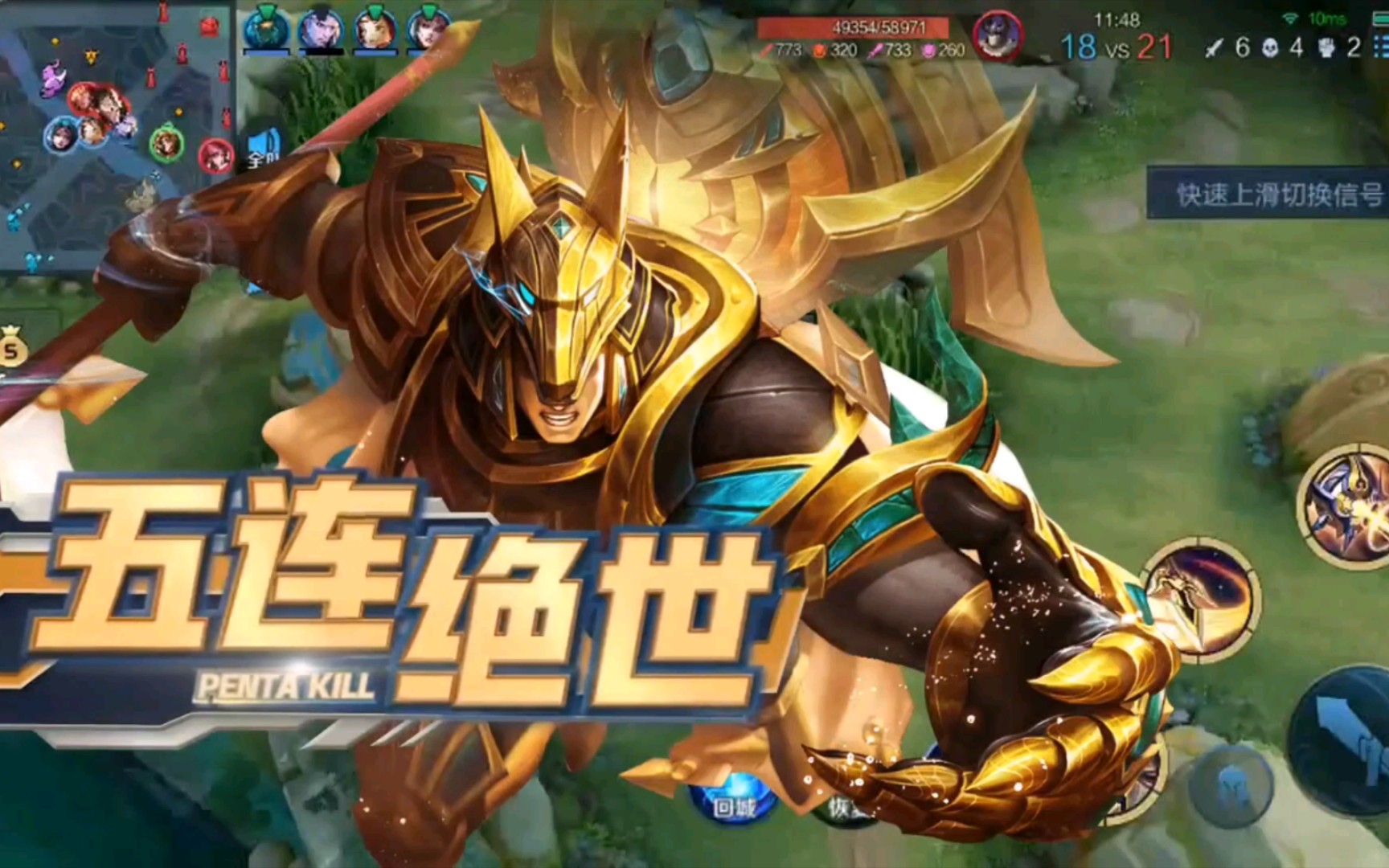 【王者荣耀5杀】-诸神黄昏,人间黎明.执行人间的意志!--杨戬