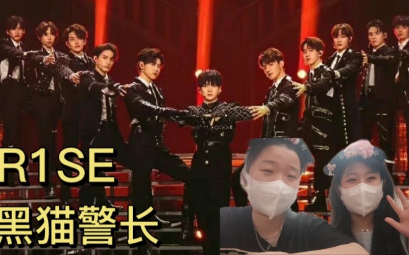 【REACTION】R1SE|黑猫警长|挑战全网最晚看黑猫警长哔哩哔哩bilibili