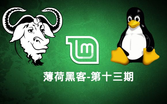 [linux mint/野生技术协会]薄荷黑客第十三期:Katoolin,openshot,之类的哔哩哔哩bilibili