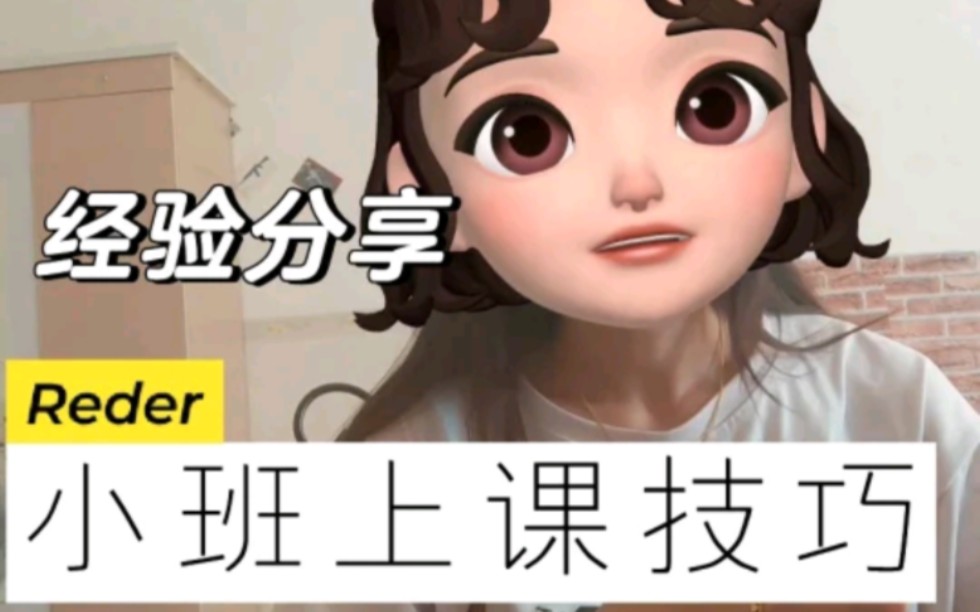 [图]幼儿园小班上课技巧