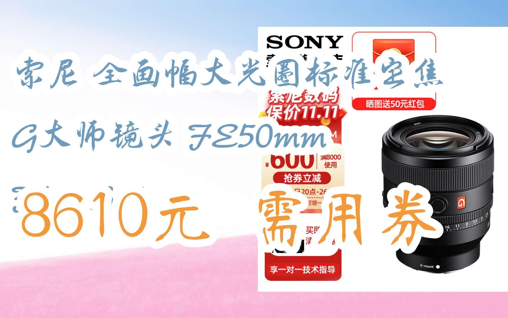 4 gm 8610元需用券