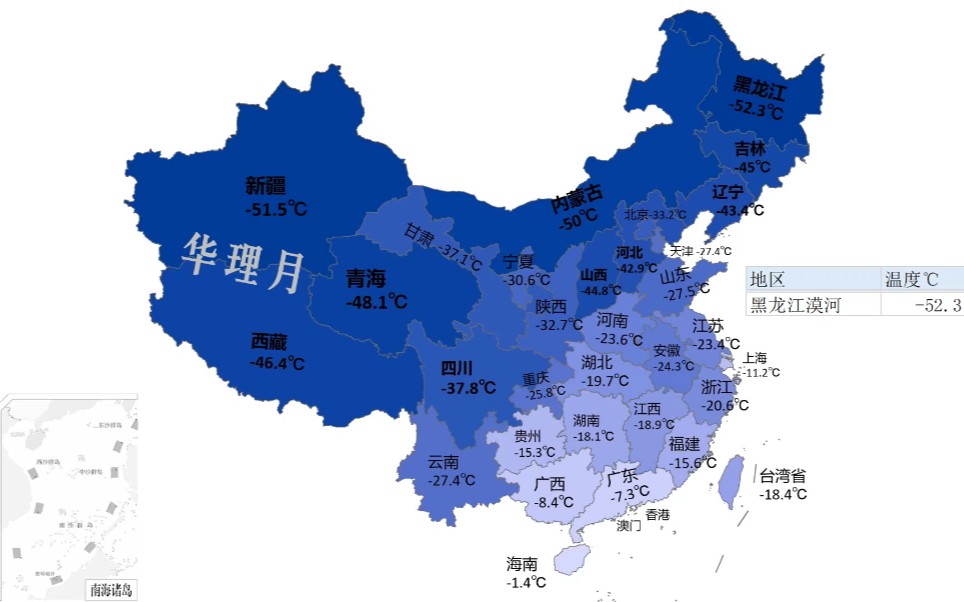 [图]我国各省极端最低气温排行(港澳数据暂缺)