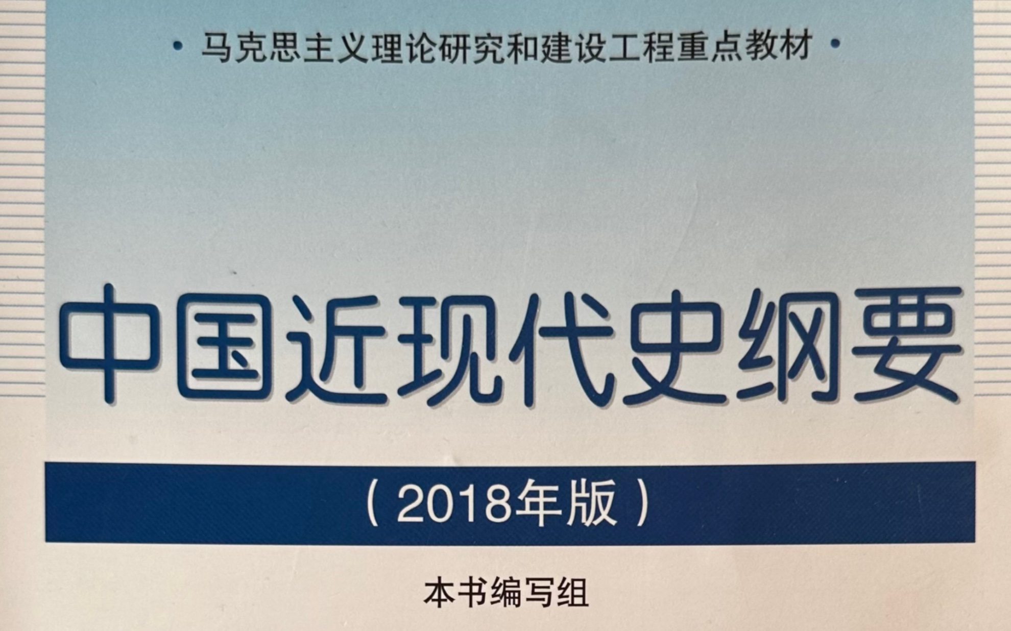 社会主义道路是历史和人民的选择 二 过渡时期总路线反映历史的必然性 过渡时期总路线的提出哔哩哔哩bilibili