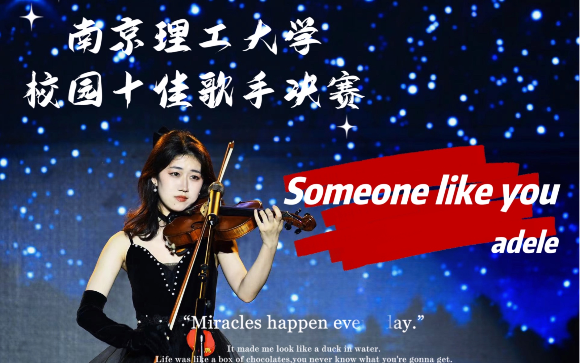 [图]【小提琴和someone like you怪搭的！】南京理工大学十佳决赛《someone like you》 cover：Adele