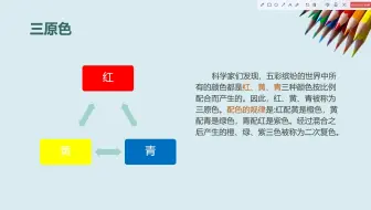 色
