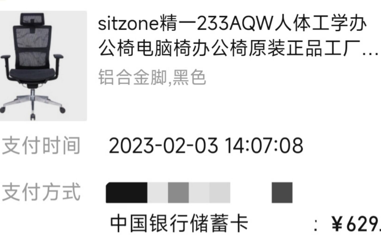 精一(Sitzone)233AQW人体工学椅开箱组装使用哔哩哔哩bilibili