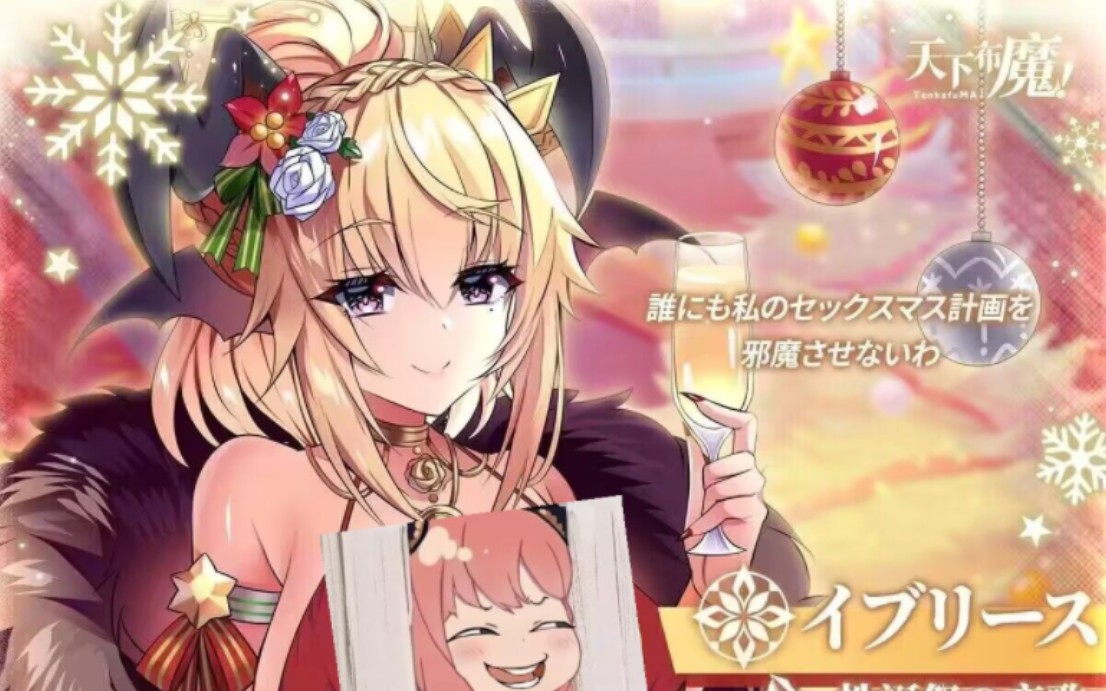 天下布魔最新圣诞限定角色爆料:ssr姓诞恋歌伊布力斯