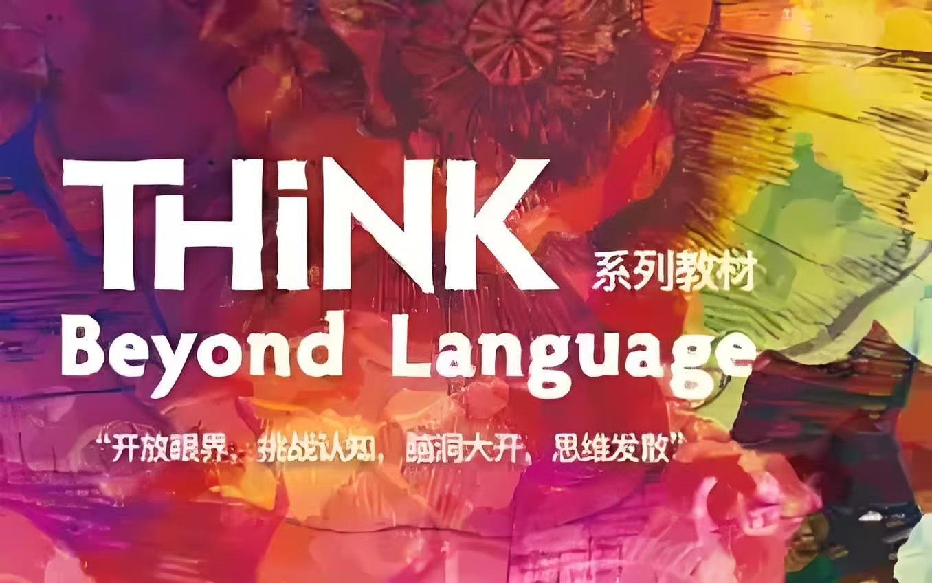 [图]全200集 英语考级必备【剑桥THINK中学生英语提升宝藏教程】 S-L5 视频+PDF教材