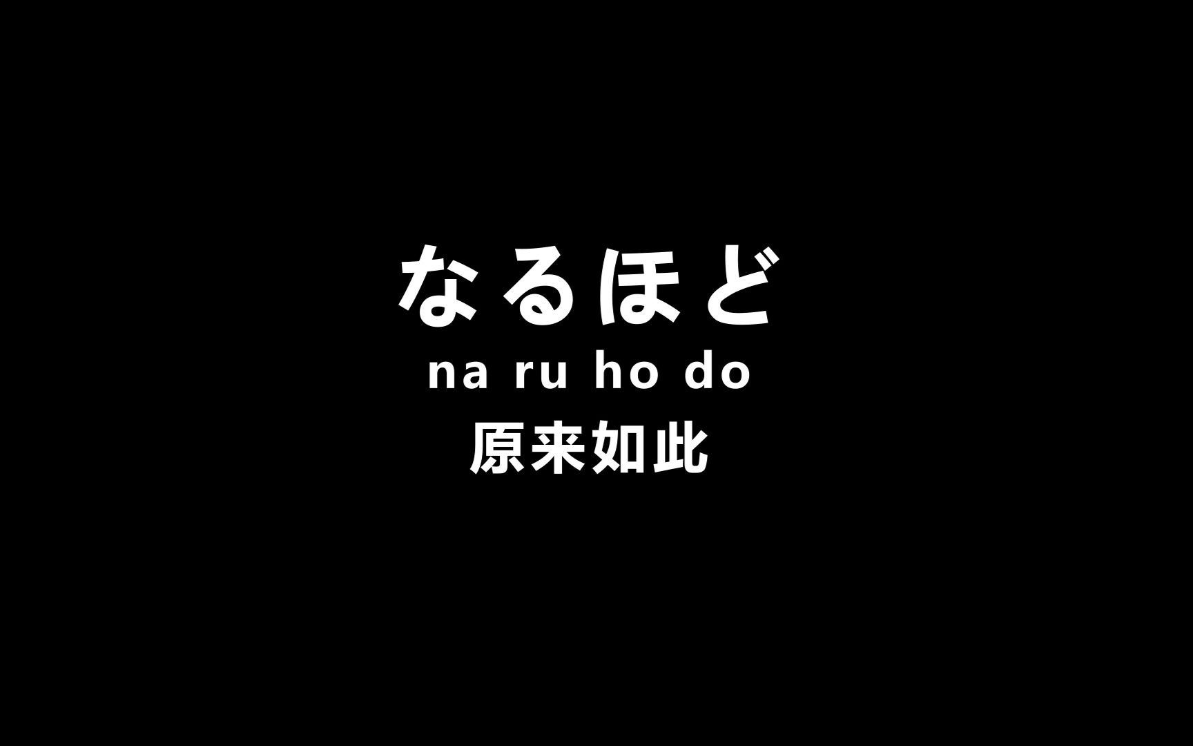 [图]【日语】学会这100句日语=掌握60%的日常交际口语！