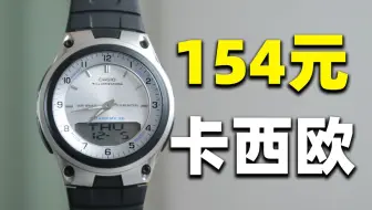 100元+❗️卡西欧双显手表，小众冷门宝藏